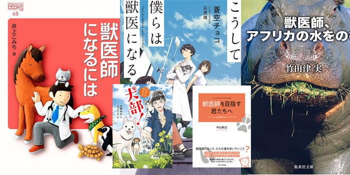 推薦入試までに読むべき本。必読の5冊！